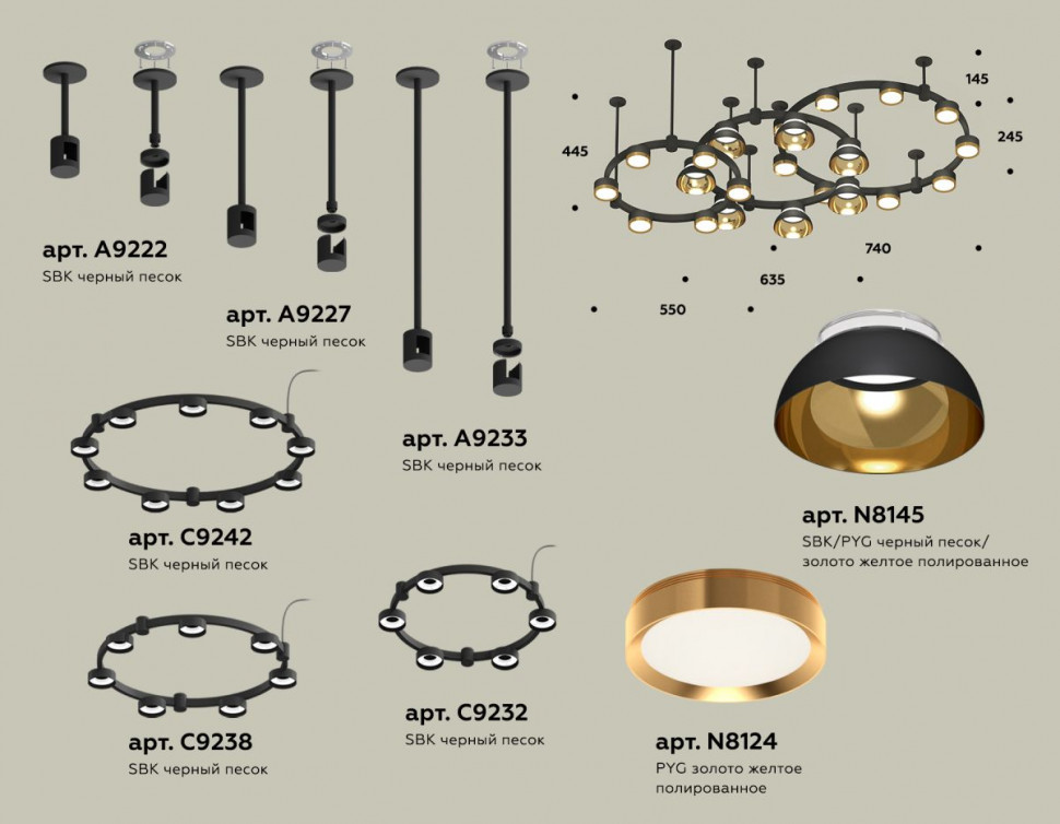 Комплект подвесного светильника Ambrella Light Techno Ring XR92222001 (A9222, A9227, C9233, C9242, C9238, C9232, N8145, N8124)