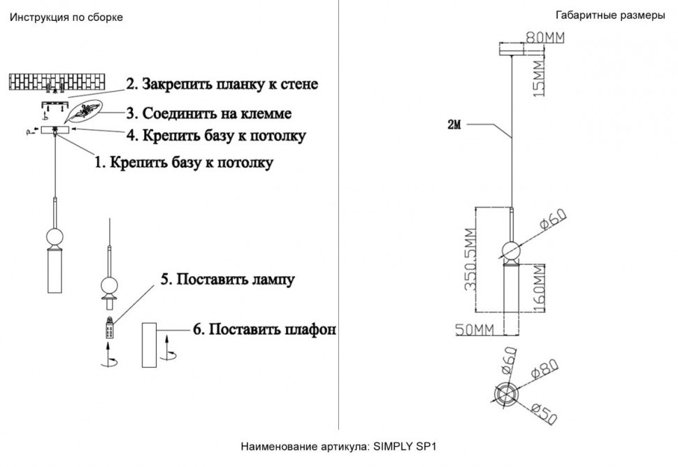 Подвесной светильник Crystal Lux SIMPLY SP1 BRASS