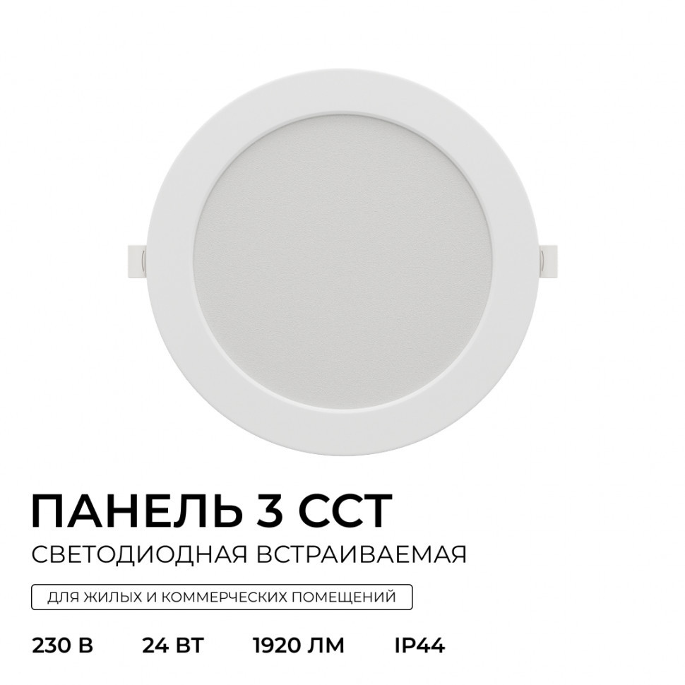 Встраиваемая светодиодная панель Apeyron 3 ССT 06-164