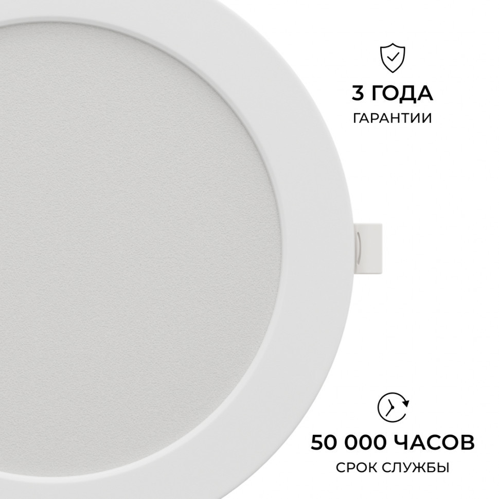 Встраиваемая светодиодная панель Apeyron 3 ССT 06-164