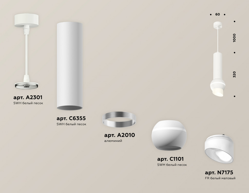 Подвесной светильник Ambrella Light Techno Spot XP1101012 (A2301, C6355, A2010, C1101, N7175)