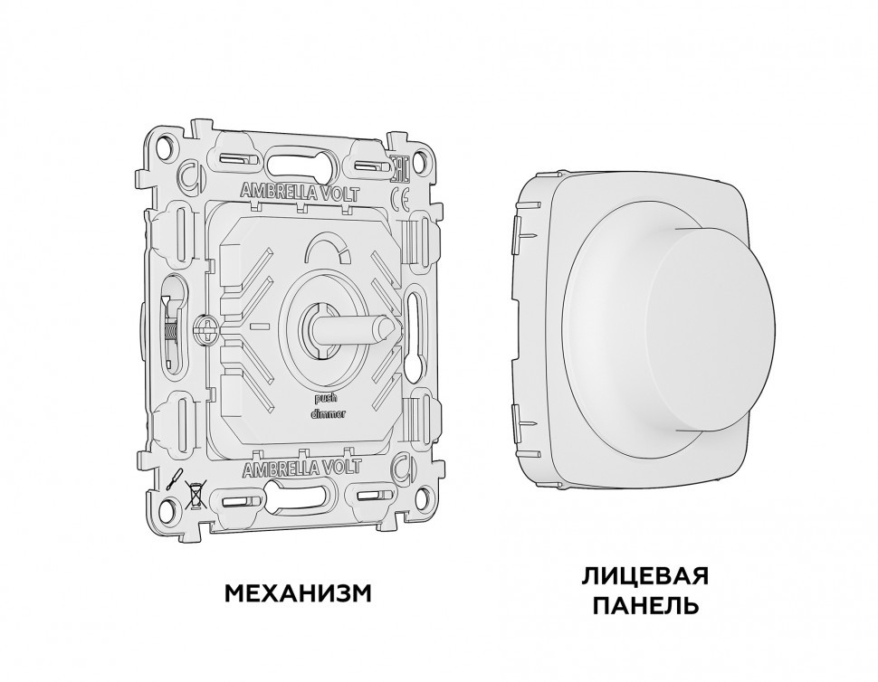 Комплект механизма светорегулятора универсального поворотно-нажимного OMEGA MO905510 Графит мягкое касание 25-600W/LED 5-300W QUANT