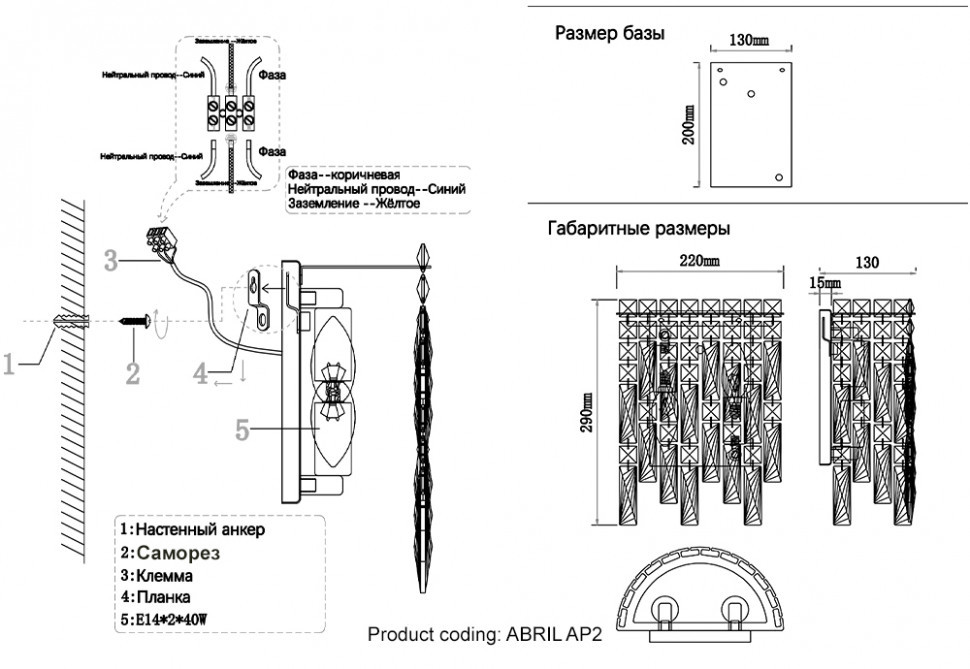 Настенный светильник Crystal Lux ABRIL AP2 GOLD