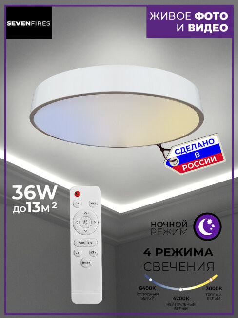 Потолочный светильник Seven Fires Эйри 48200.30.36.77WT