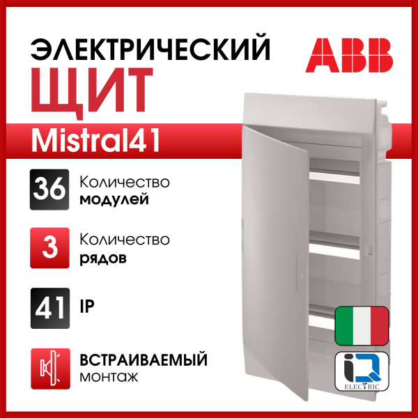 Бокс в нишу ABB Mistral41 36М белая дверь с клемм 1SLM004102A1107