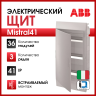 Бокс в нишу ABB Mistral41 36М белая дверь с клемм 1SLM004102A1107