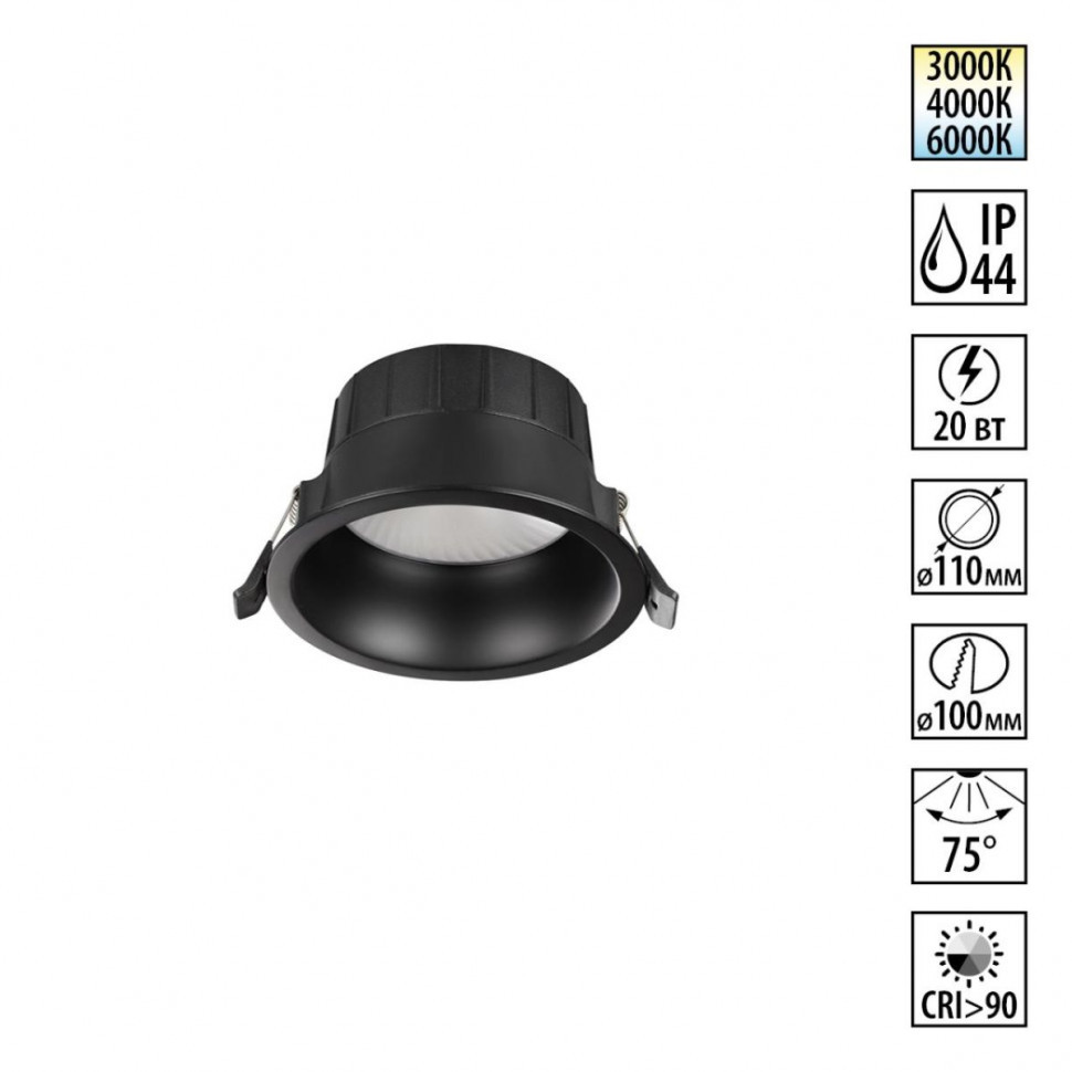 Встраиваемый светильник Novotech Wir Clara 359554