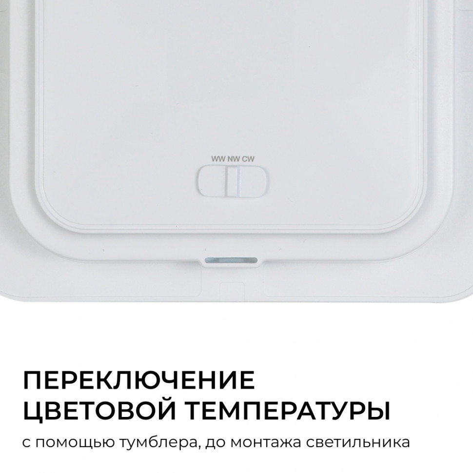 Встраиваемая светодиодная панель Apeyron 3 ССT 06-166