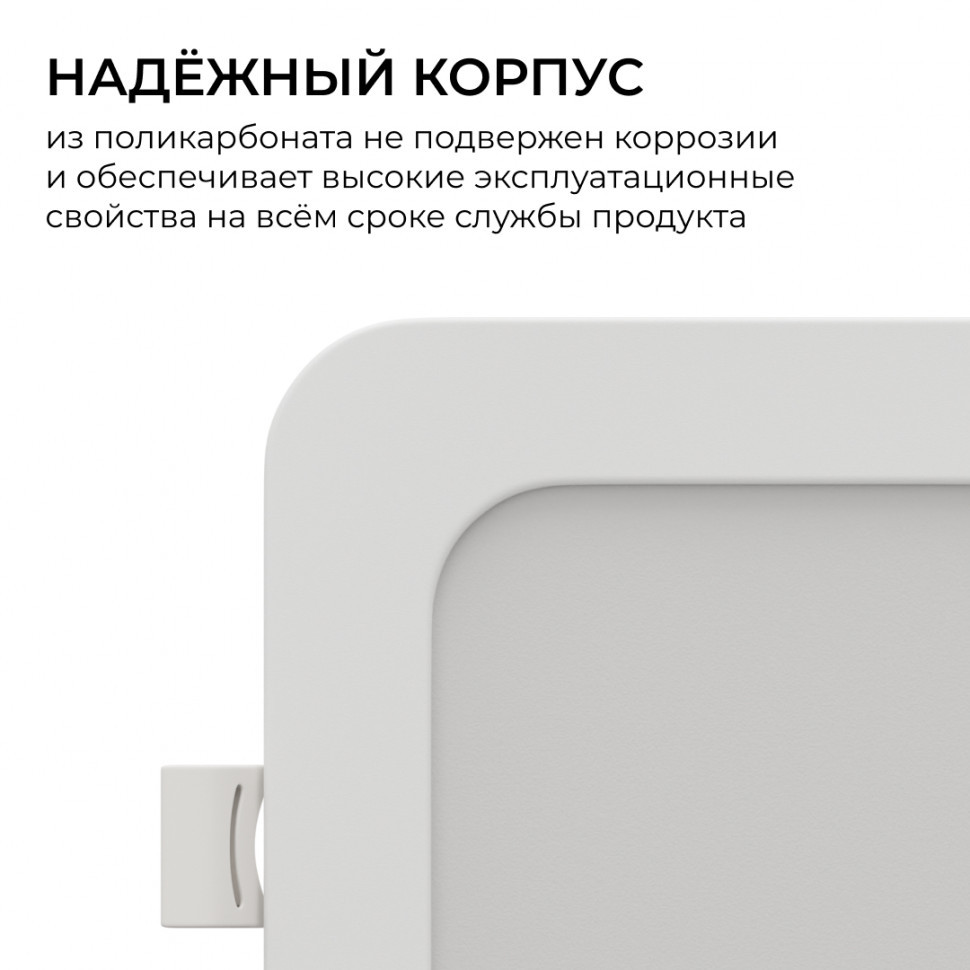 Встраиваемая светодиодная панель Apeyron 3 ССT 06-166