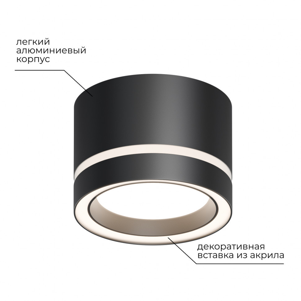 Накладной светильник Apeyron 16-121