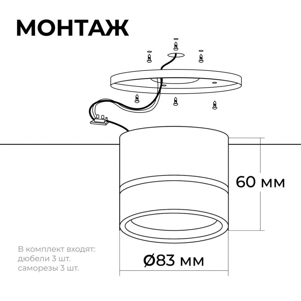 Накладной светильник Apeyron 16-121