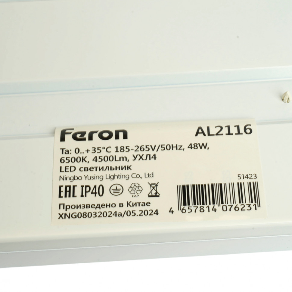 Светодиодный светильник Feron AL2116 51423