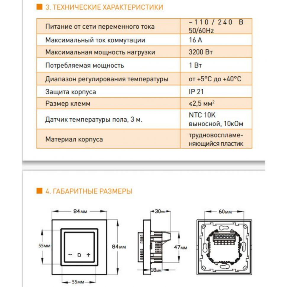 Электронный программируемый терморегулятор с сенсорным дисплеем IQWATT (чёрный) IQ THERMOSTAT D WI-FI