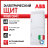 Бокс в нишу ABB Mistral41 48М белая дверь с клемм 1SLM004102A1108