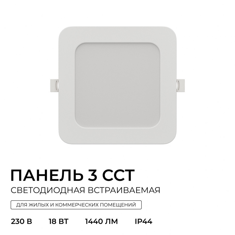 Встраиваемая светодиодная панель Apeyron 3 ССT 06-168