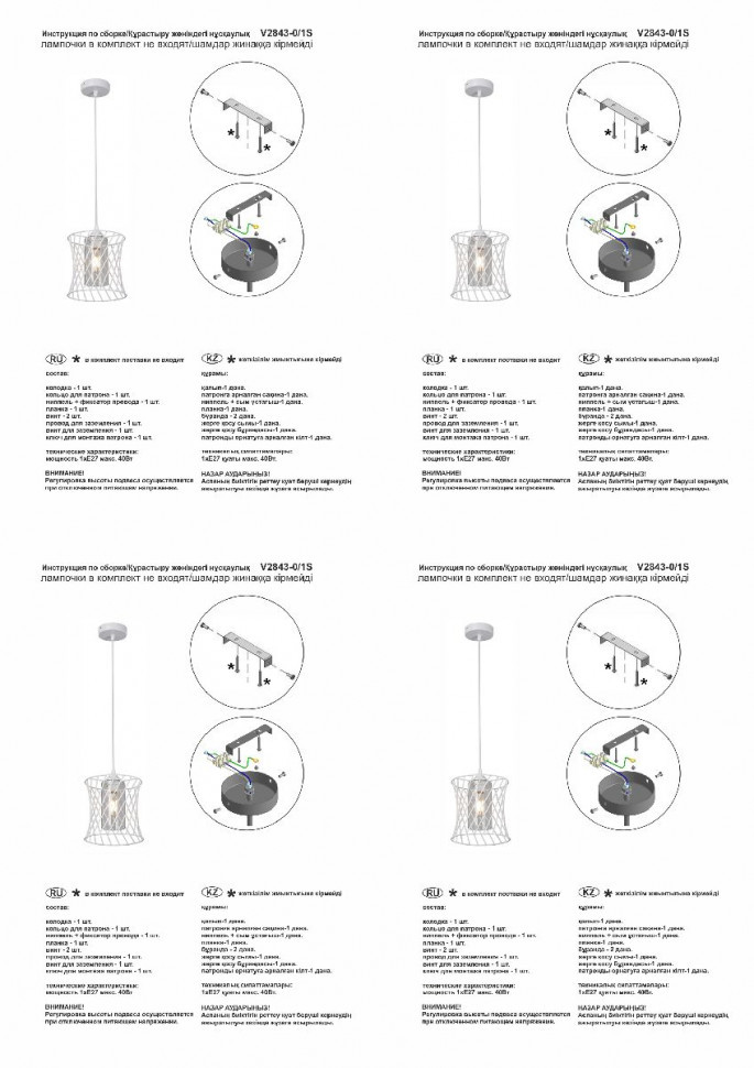 Подвесной светильник Vitaluce V2843-0/1S