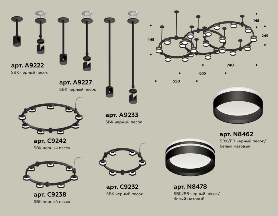 Комплект подвесного светильника Ambrella Light Techno Ring XR92222200 (A9222, A9227, C9233, C9242, C9238, C9232, N8462, N8478)