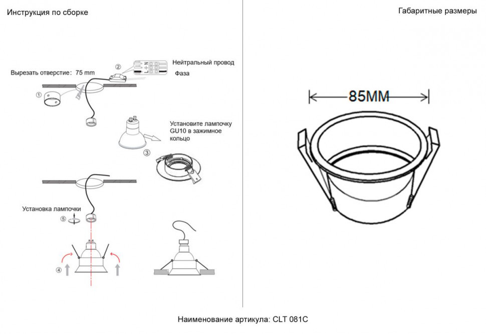 Встраиваемый светильник Crystal Lux CLT 081C BL-GO