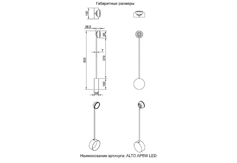 Настенный светильник Crystal Lux ALTO AP5W LED BLACK