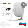 Кабель сигнальный КСПВ 4х0,4мм, бухта 200м REXANT 01-4701
