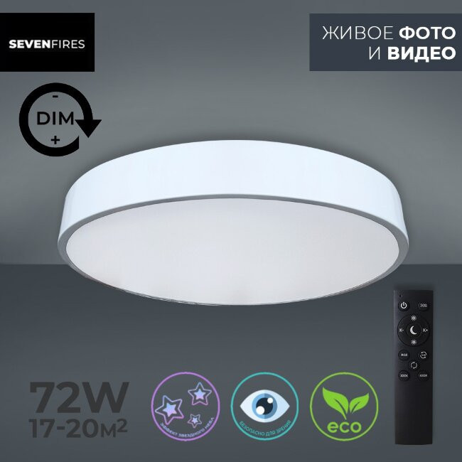 Потолочный светильник Seven Fires Эйри 48200.40.72.77WT