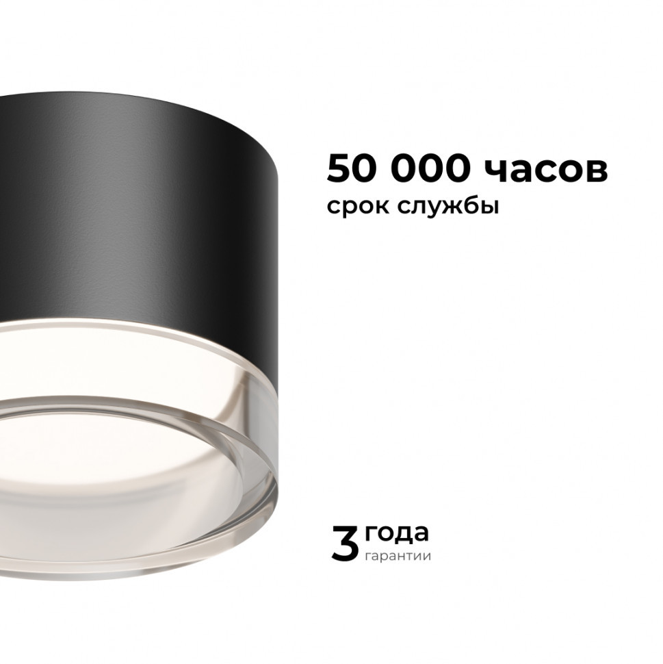 Накладной светильник Apeyron 16-123