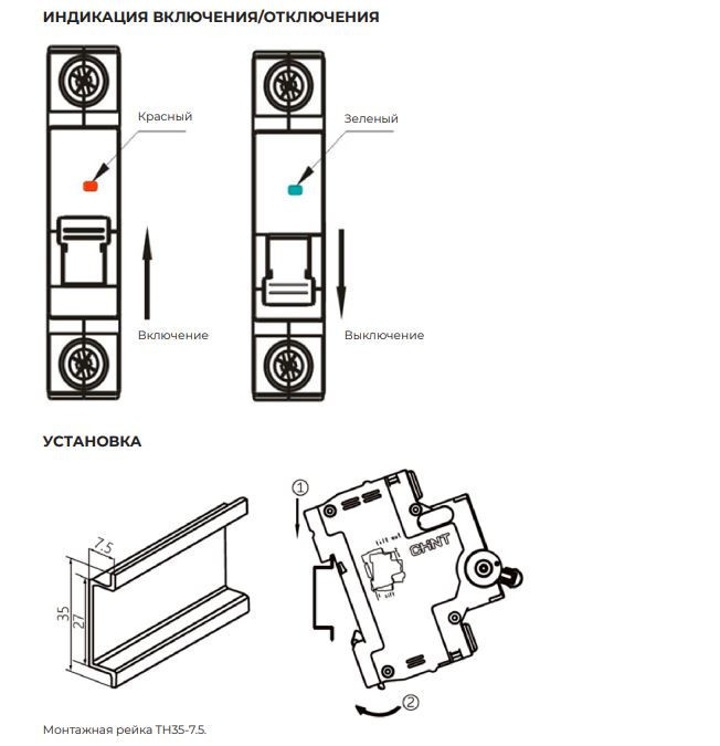 <h1>Автоматический выключатель CHINT NXB-63S 1P 16А характеристика B: полное описание</h1> <h2>Технические характеристики</h2> <h3>Основные параметры устройства</h3> <h2>Особенности модели</h2> <h3>Преимущества выключателя</h3> <h2>Сферы применения</h2> <h3>Области использования</h3> <h2>Инструкция по установке</h2> <h3>Монтаж и эксплуатация</h3> 