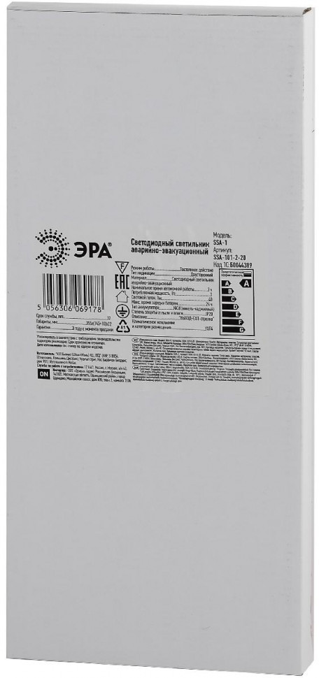 Аварийный светильник Эра SSA-101-2-20 Б0044389