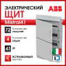 Бокс в нишу ABB Mistral41 72М белая дверь с клемм 1SLM004102A1110