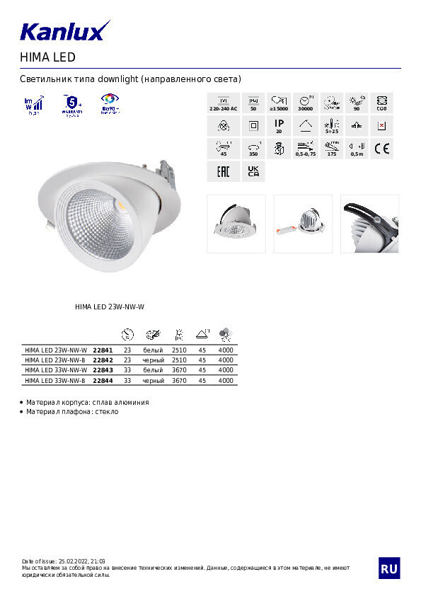 Встраиваемый светильник Kanlux Hima 22842