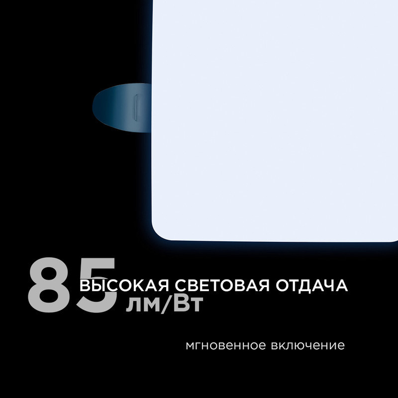 Встраиваемая светодиодная панель Apeyron FLP 06-113
