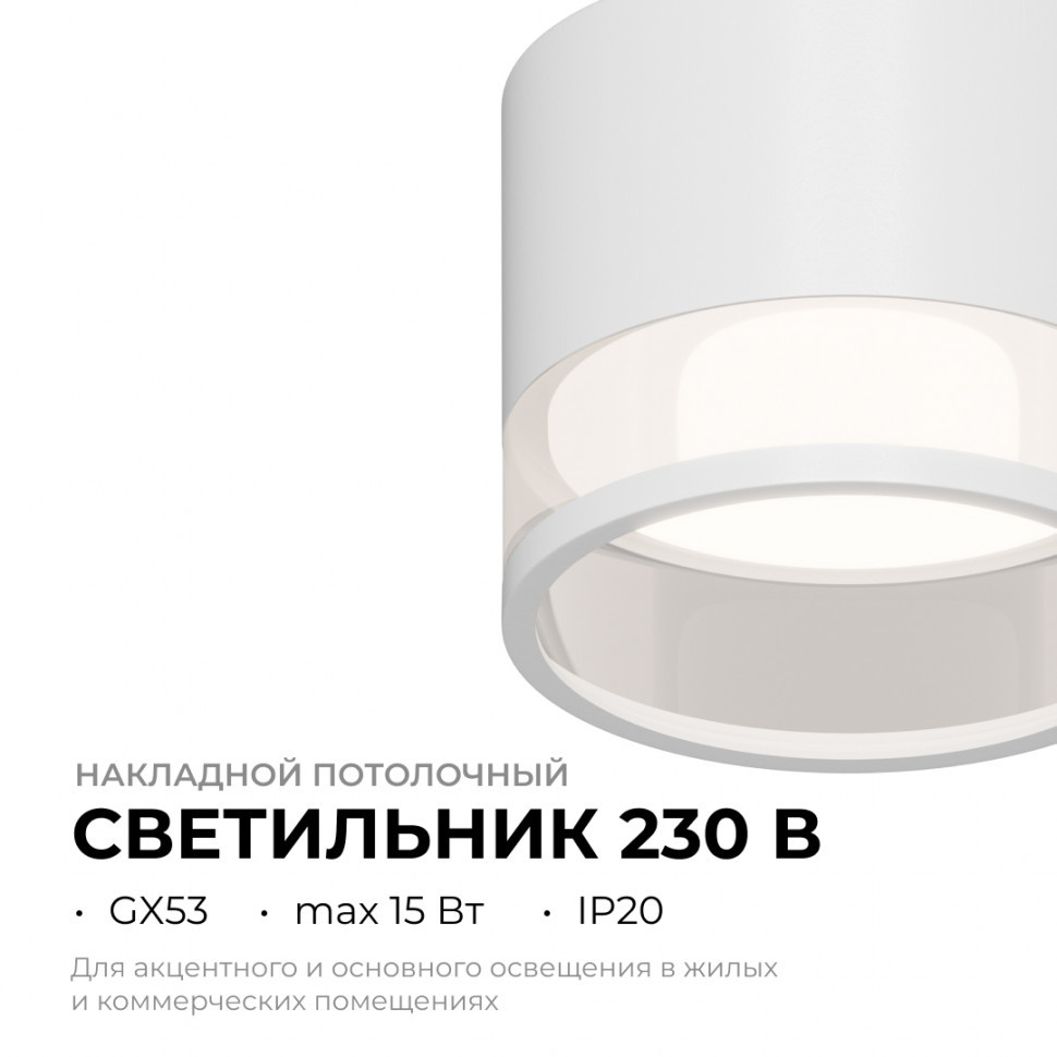 Накладной светильник Apeyron 16-124