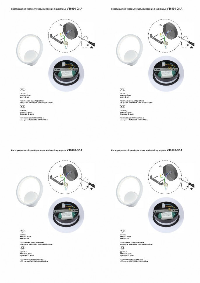 Настенный светильник Vitaluce V46090-0/1A