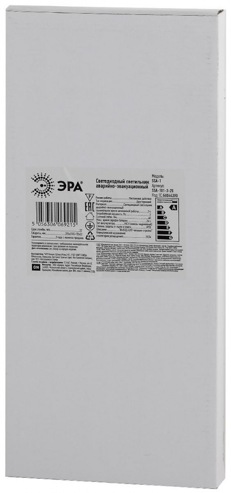 Аварийный светильник Эра SSA-101-3-20 Б0044390