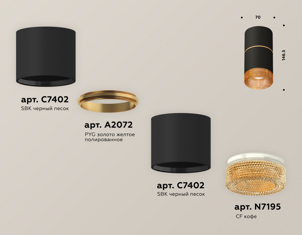 Потолочный светильник Ambrella Light Techno Spot XS7402182 (C7402, A2072, C7402, N7195)