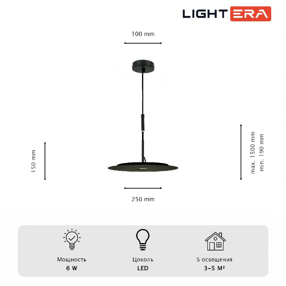 Подвесной светильник Lightera Bamako LE143L-25B
