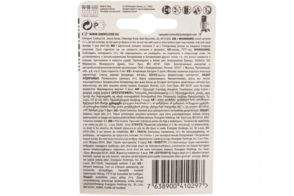Щелочная батарейка Energizer 6LR61 MAX 9В (Батарейка крона в блистере 1шт)