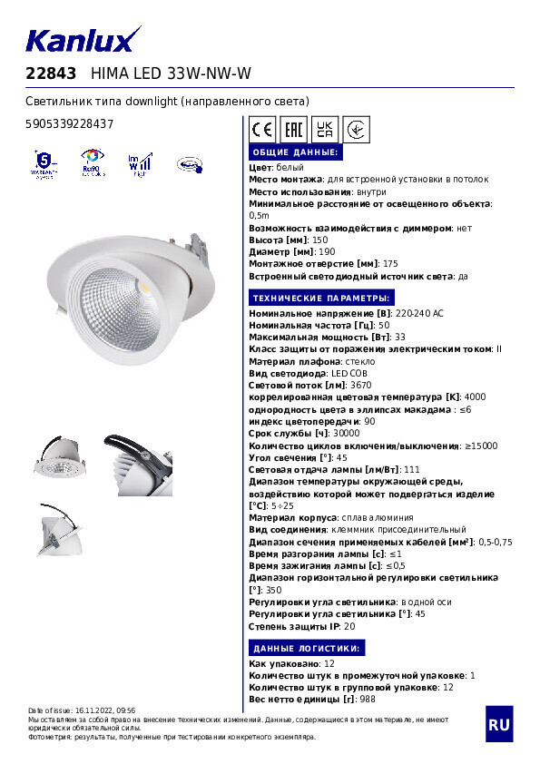 Встраиваемый светильник Kanlux Hima 22843