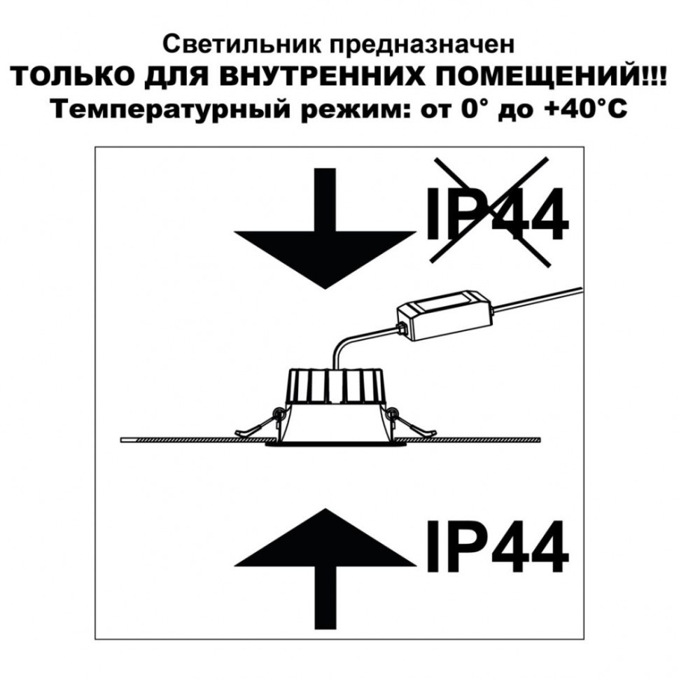 Встраиваемый светильник Novotech Wir Clara 359558