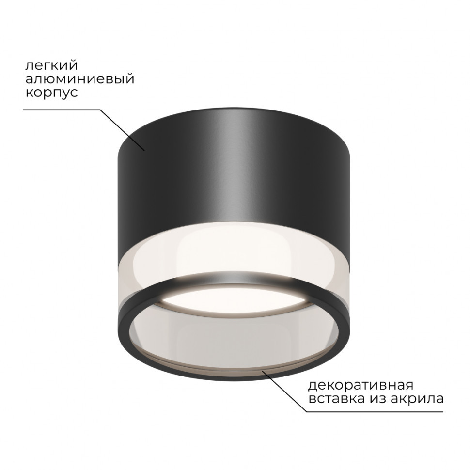 Накладной светильник Apeyron 16-125