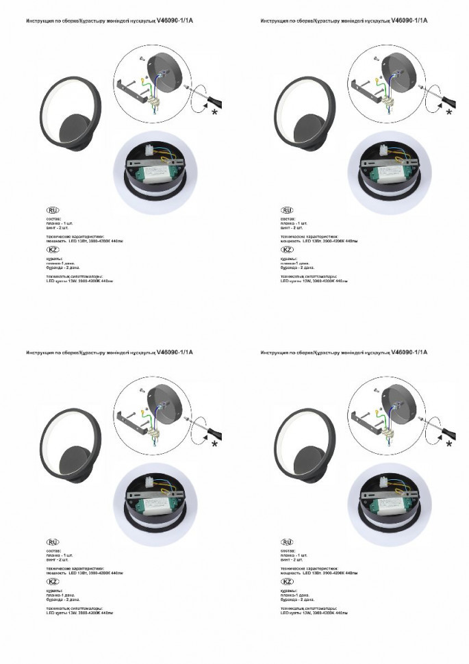 Настенный светильник Vitaluce V46090-1/1A