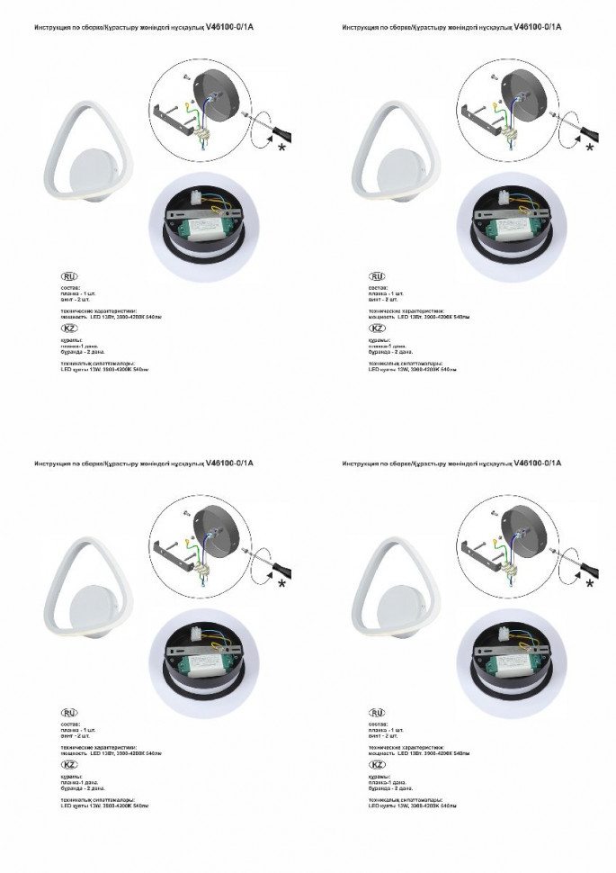 Настенный светильник Vitaluce V46100-0/1A