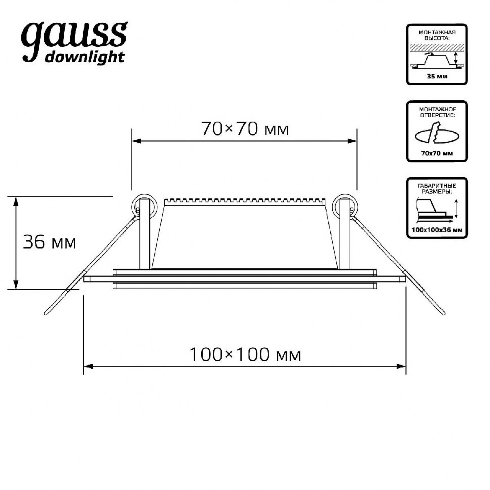 Встраиваемый светодиодный светильник Gauss 948111106
