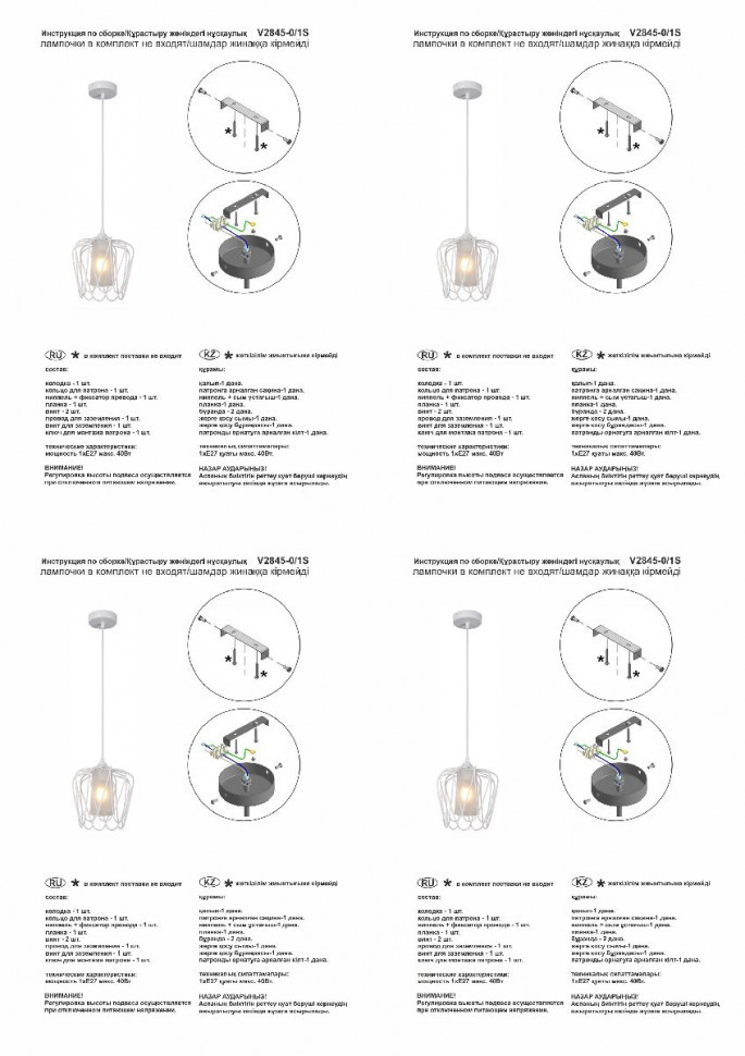 Подвесной светильник Vitaluce V2845-0/1S