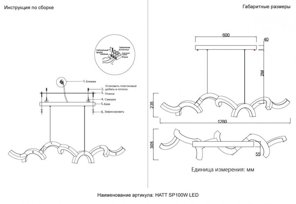 Подвесной светильник Crystal Lux HATT SP100W LED