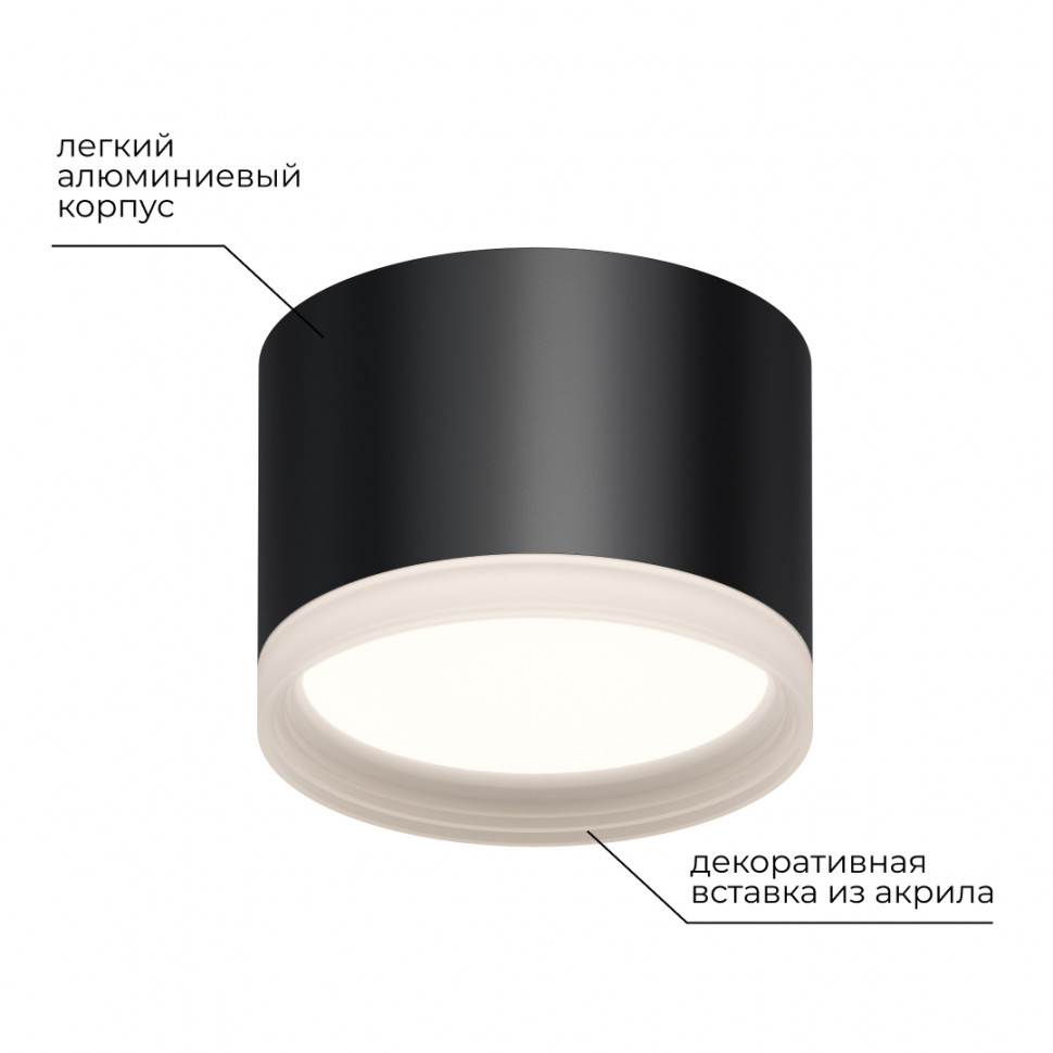 Накладной светильник Apeyron 16-127