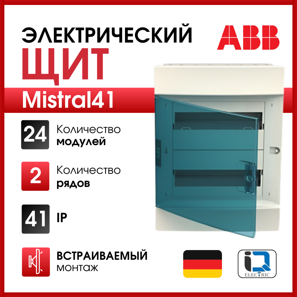 ABB Mistral41 24М зеленая прозрачная дверь с клемм 1SLM004101A1205