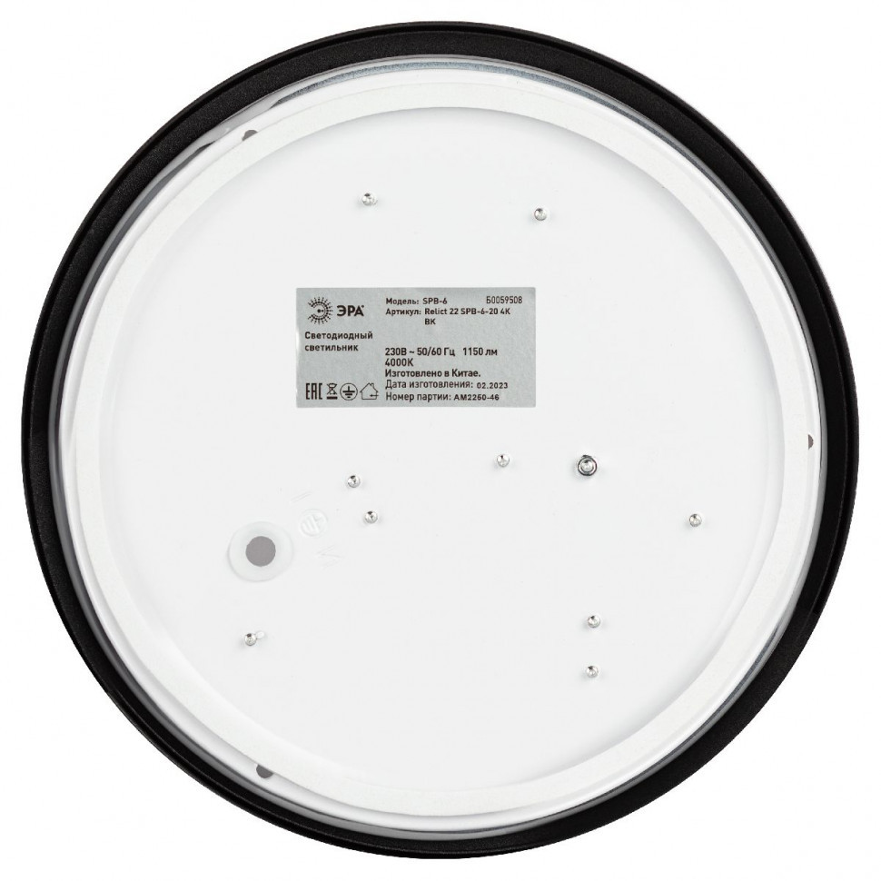 Потолочный светильник Эра Relict 22 SPB-6-20 4К BK Б0059508