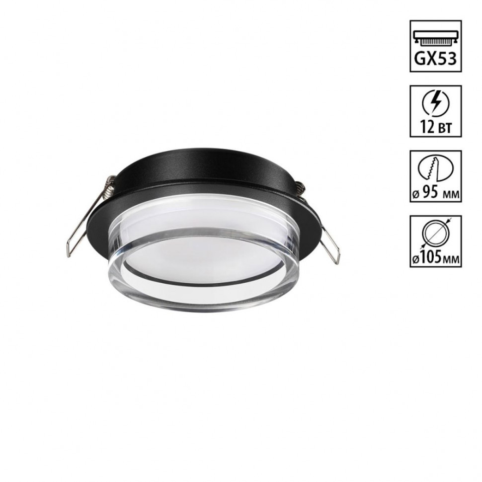 Встраиваемый светильник Novotech Wir Gem 371026