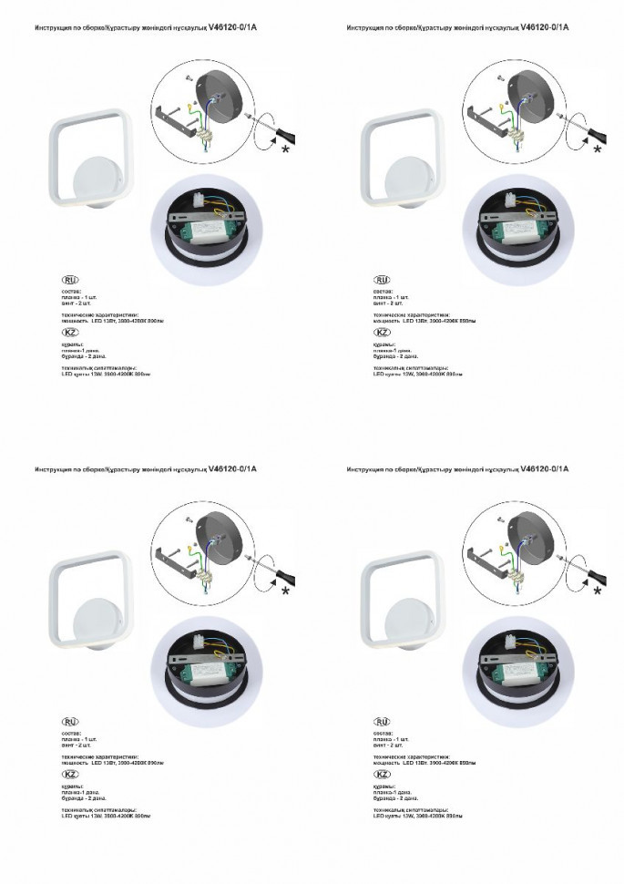 Настенный светильник Vitaluce V46120-0/1A